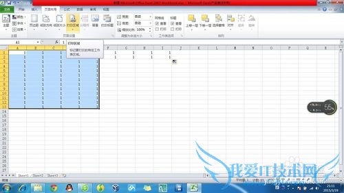 Excel怎样设置打印区域?
