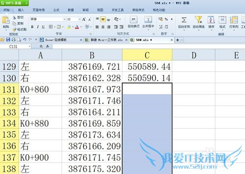 如何用excel快速输入无序数字