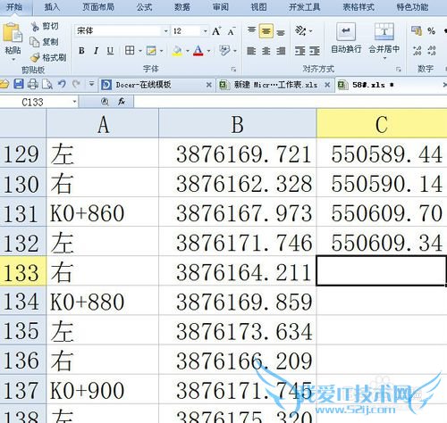如何用excel快速输入无序数字
