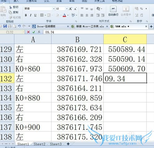 如何用excel快速输入无序数字