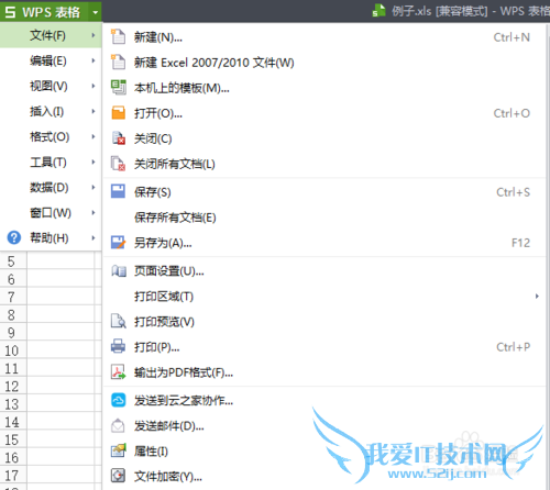 wps excel 表格 如何设置保护密码