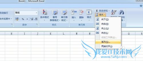 excel如何下拉递增序列 excel下拉递增
