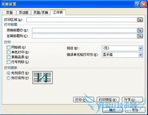EXCEL多页打印的时候如何在每页添加表头