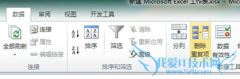 excel表格中如何删除重复项