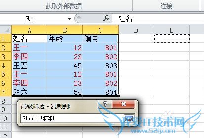 excel表格中如何删除重复项