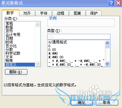 Excel中彻底隐藏自己数据设置