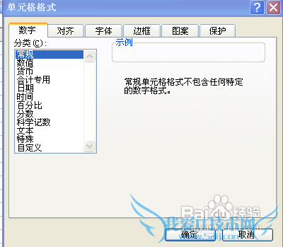 Excel中彻底隐藏自己数据设置