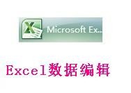 ʹexcel༭ݣʹexcel