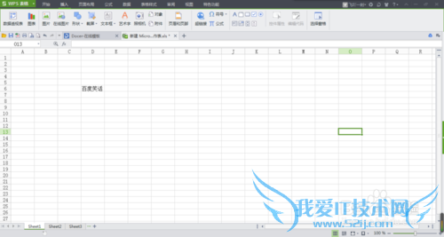 excel表格或wps表格怎么给文字或图片插入超链接