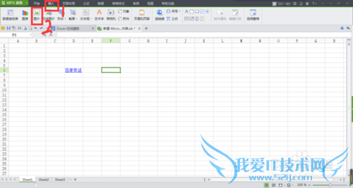 excel表格或wps表格怎么给文字或图片插入超链接