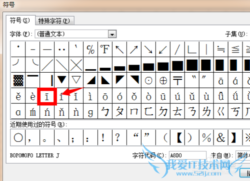 如何在excel中打出拼音和声调?