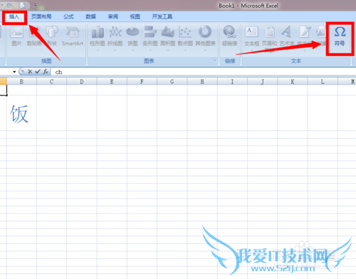 如何在excel中打出拼音和声调?