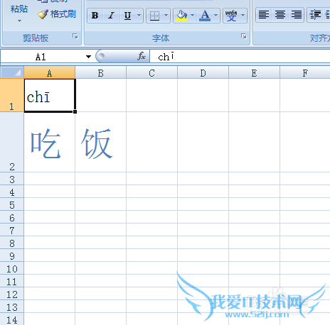 如何在excel中打出拼音和声调?