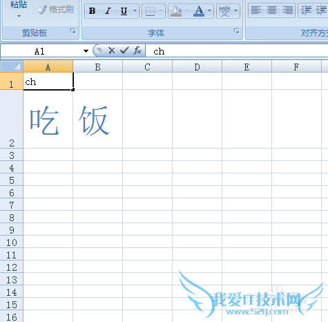 如何在excel中打出拼音和声调?