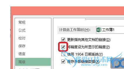 Excel中如何消除因单元格格式带来的计算误差
