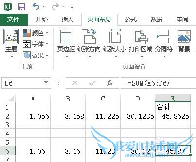 Excel中如何消除因单元格格式带来的计算误差
