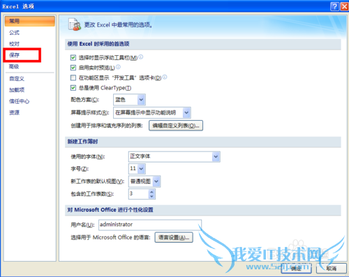 excel默认保存路径是什么