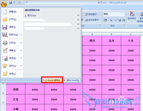 excel默认保存路径是什么