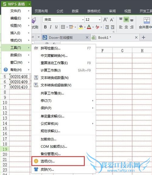 如何改变Excel网格线的颜色