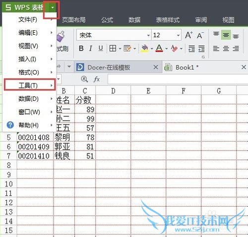 如何改变Excel网格线的颜色