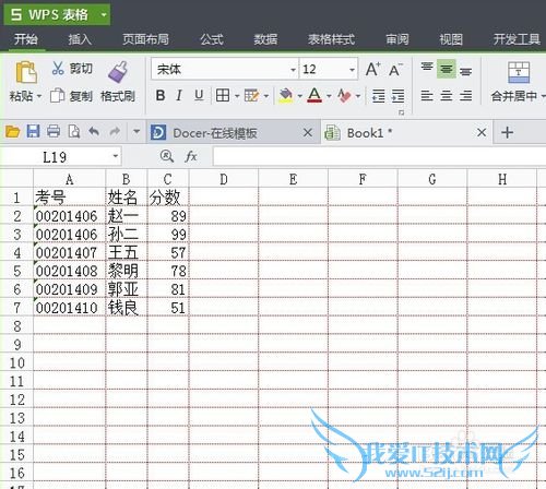 如何改变Excel网格线的颜色