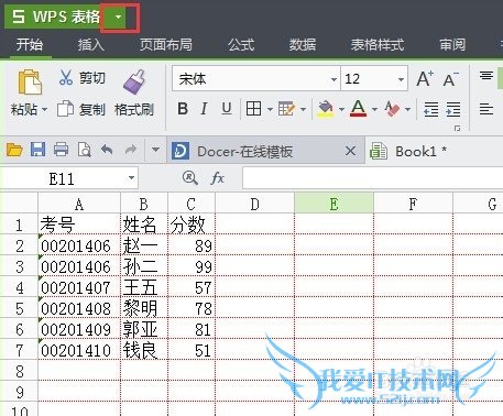 如何改变Excel网格线的颜色