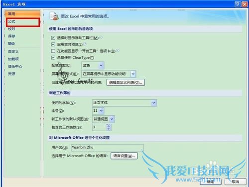 如何对各版EXCEL进行列标数字字母切换