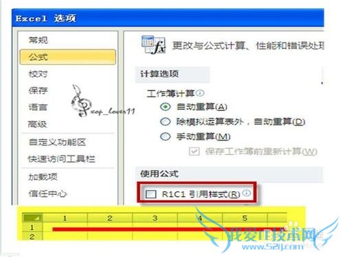 如何对各版EXCEL进行列标数字字母切换