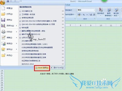 如何对各版EXCEL进行列标数字字母切换