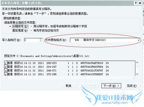 excel 中长数字(10位以上)不保存为科学技术法