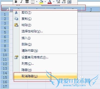excel中怎么隐藏某一列单元格