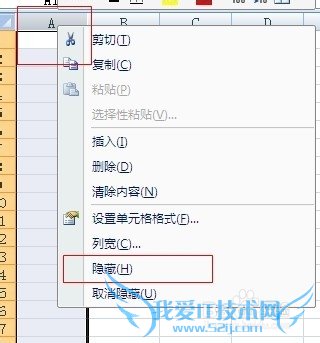 excel中怎么隐藏某一列单元格