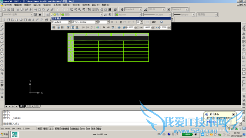 AutoCAD中表格的应用