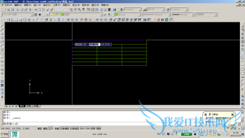 AutoCAD中表格的应用