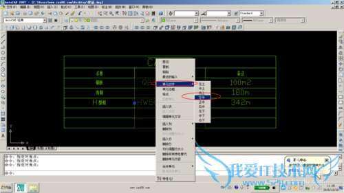 AutoCAD中表格的应用