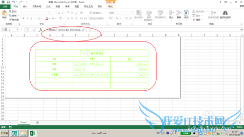AutoCAD中表格的应用