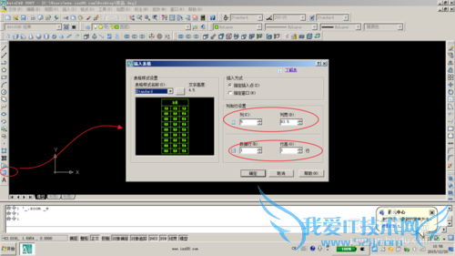 AutoCAD中表格的应用
