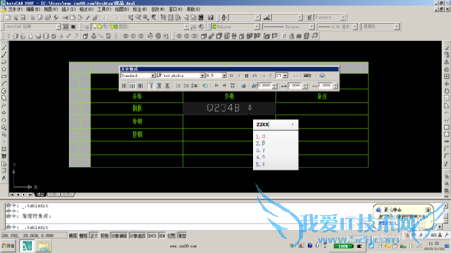AutoCAD中表格的应用