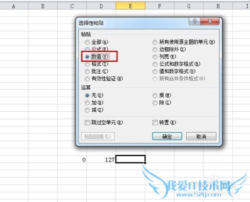 Excel߼̳̣[12]θƹʽֵ