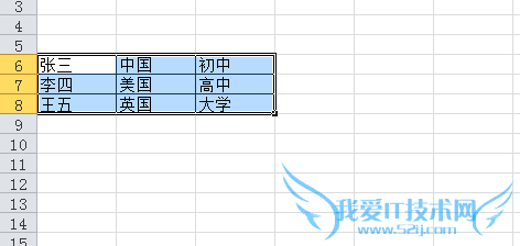 excel如何将几列单元格合并为一列单元格