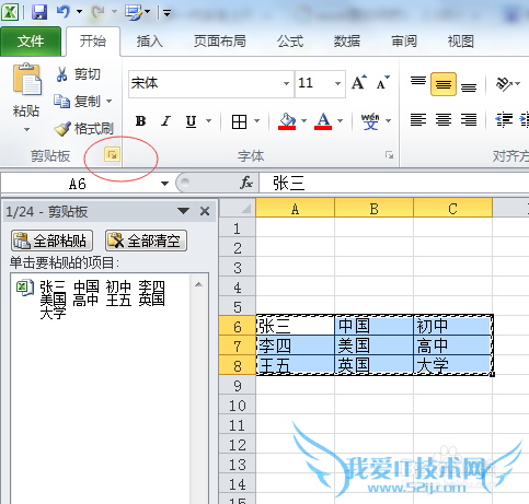 excel如何将几列单元格合并为一列单元格