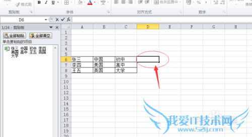 excel如何将几列单元格合并为一列单元格