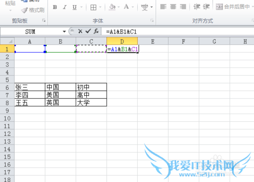 excel如何将几列单元格合并为一列单元格