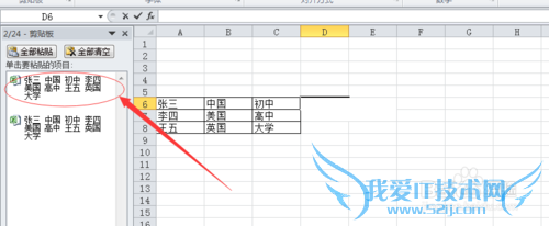 excel如何将几列单元格合并为一列单元格