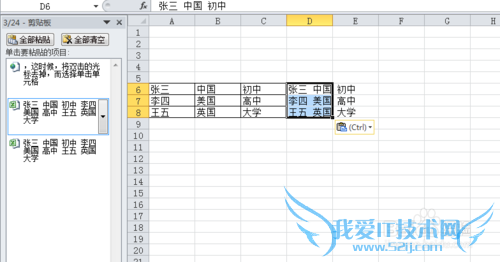 excel如何将几列单元格合并为一列单元格