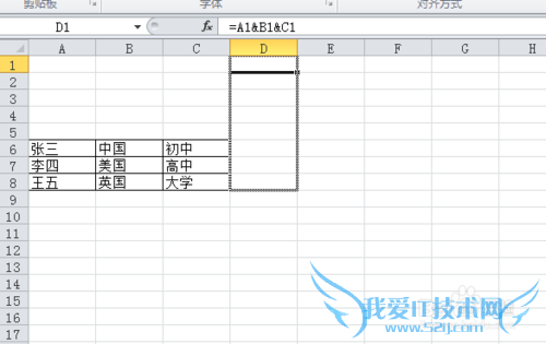 excel如何将几列单元格合并为一列单元格