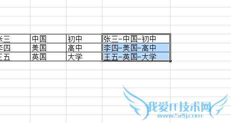 excel如何将几列单元格合并为一列单元格