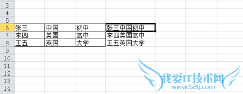 excel如何将几列单元格合并为一列单元格