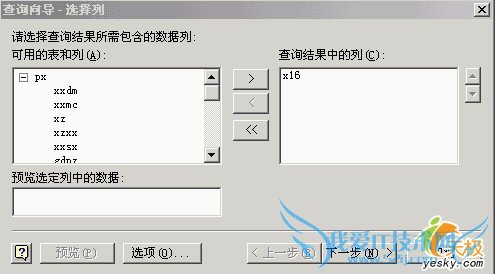 实现Excel动态链接外部数据库