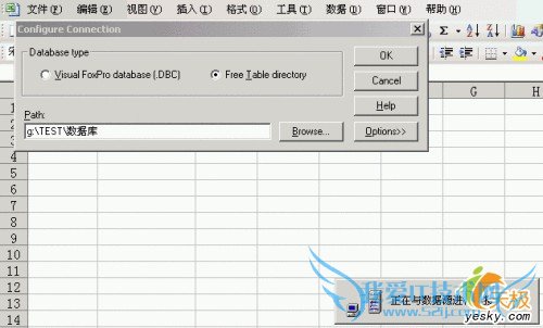 实现Excel动态链接外部数据库